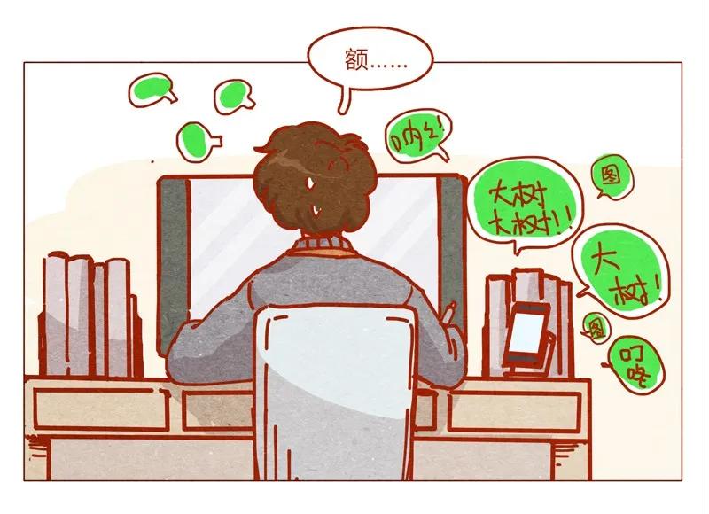 155话适应能力超强大学生阿淼-喂，看见耳朵啦-特雷西胡,漫漫漫画（第15张）