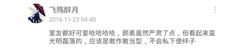 155话适应能力超强大学生阿淼-喂，看见耳朵啦-特雷西胡,漫漫漫画（第24张）