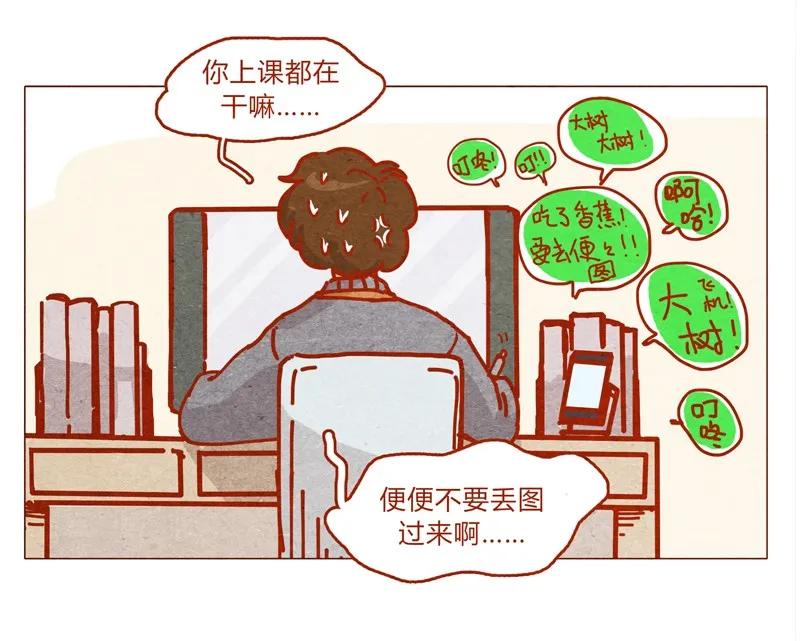 155话适应能力超强大学生阿淼-喂，看见耳朵啦-特雷西胡,漫漫漫画（第16张）