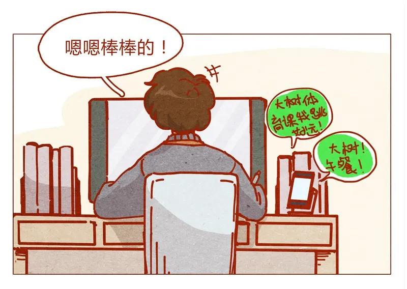 155话适应能力超强大学生阿淼-喂，看见耳朵啦-特雷西胡,漫漫漫画（第14张）