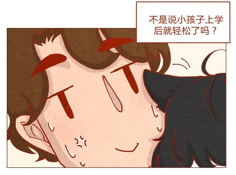 155话适应能力超强大学生阿淼-喂，看见耳朵啦-特雷西胡,漫漫漫画（第19张）