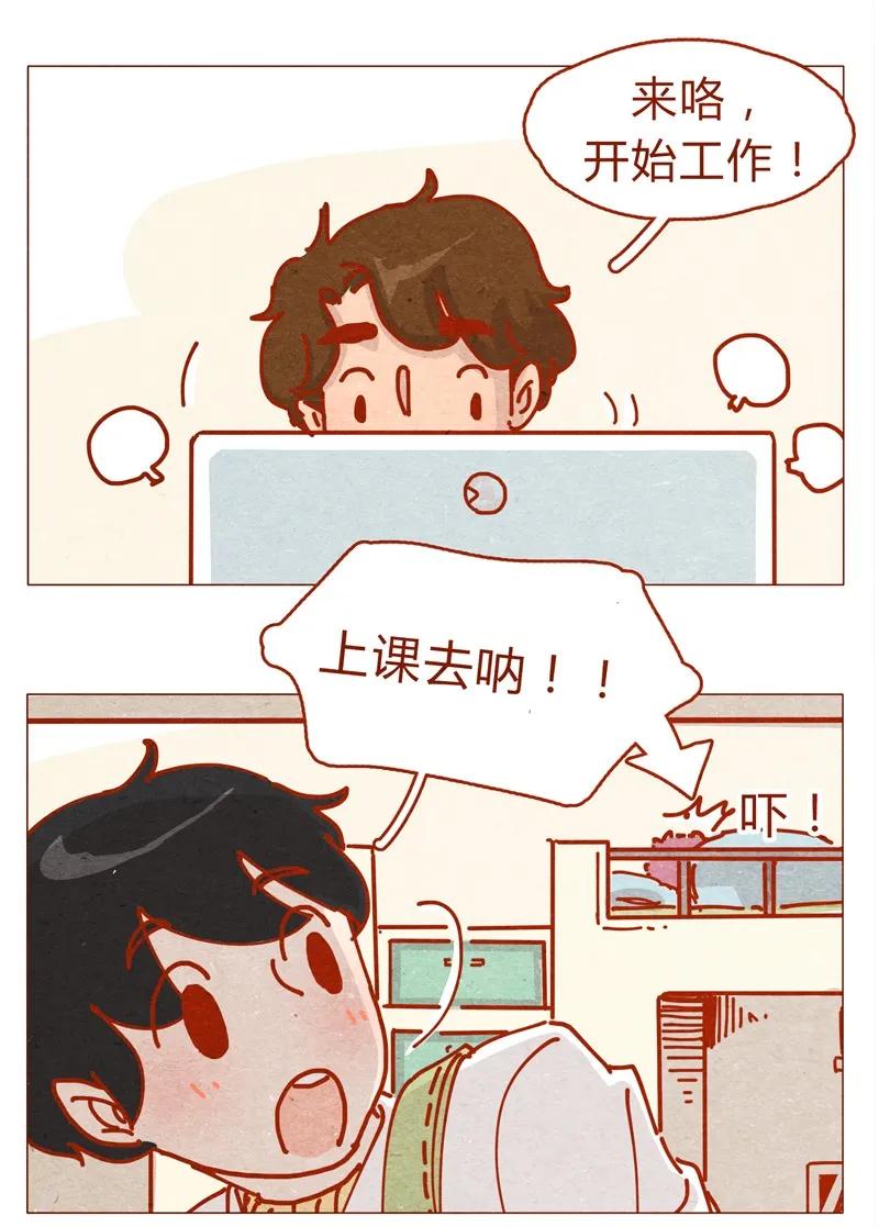155话适应能力超强大学生阿淼-喂，看见耳朵啦-特雷西胡,漫漫漫画（第6张）