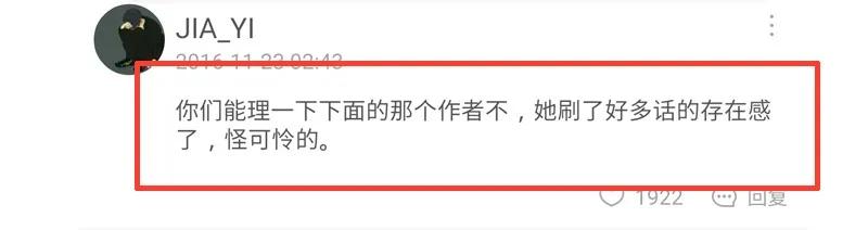 155话适应能力超强大学生阿淼-喂，看见耳朵啦-特雷西胡,漫漫漫画（第22张）