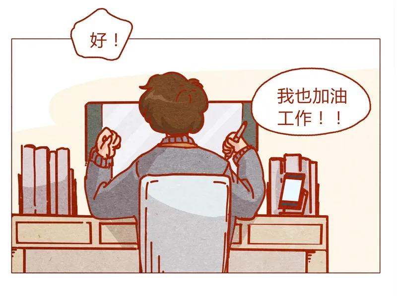 155话适应能力超强大学生阿淼-喂，看见耳朵啦-特雷西胡,漫漫漫画（第11张）