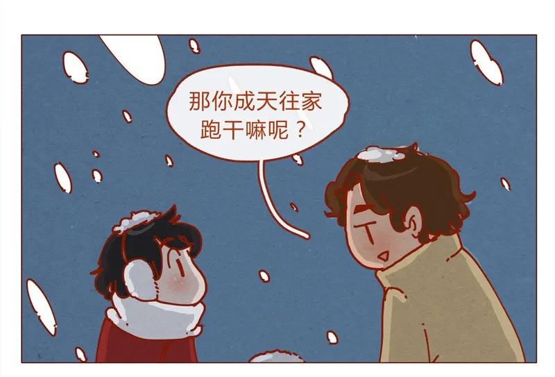 156话踏雪寻梅好天气-喂，看见耳朵啦-特雷西胡,漫漫漫画（第10张）
