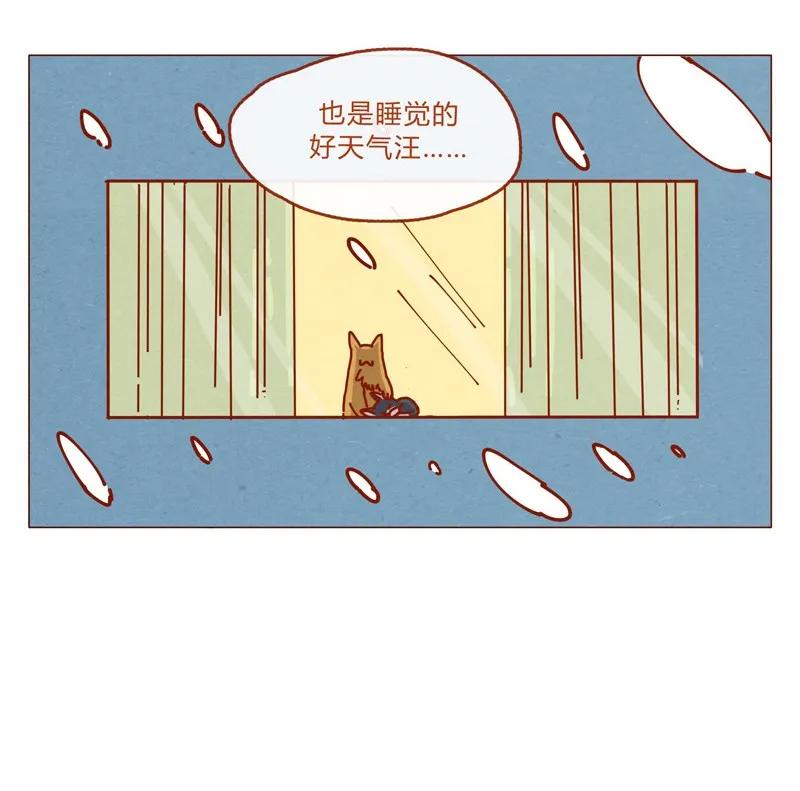 156话踏雪寻梅好天气-喂，看见耳朵啦-特雷西胡,漫漫漫画（第19张）