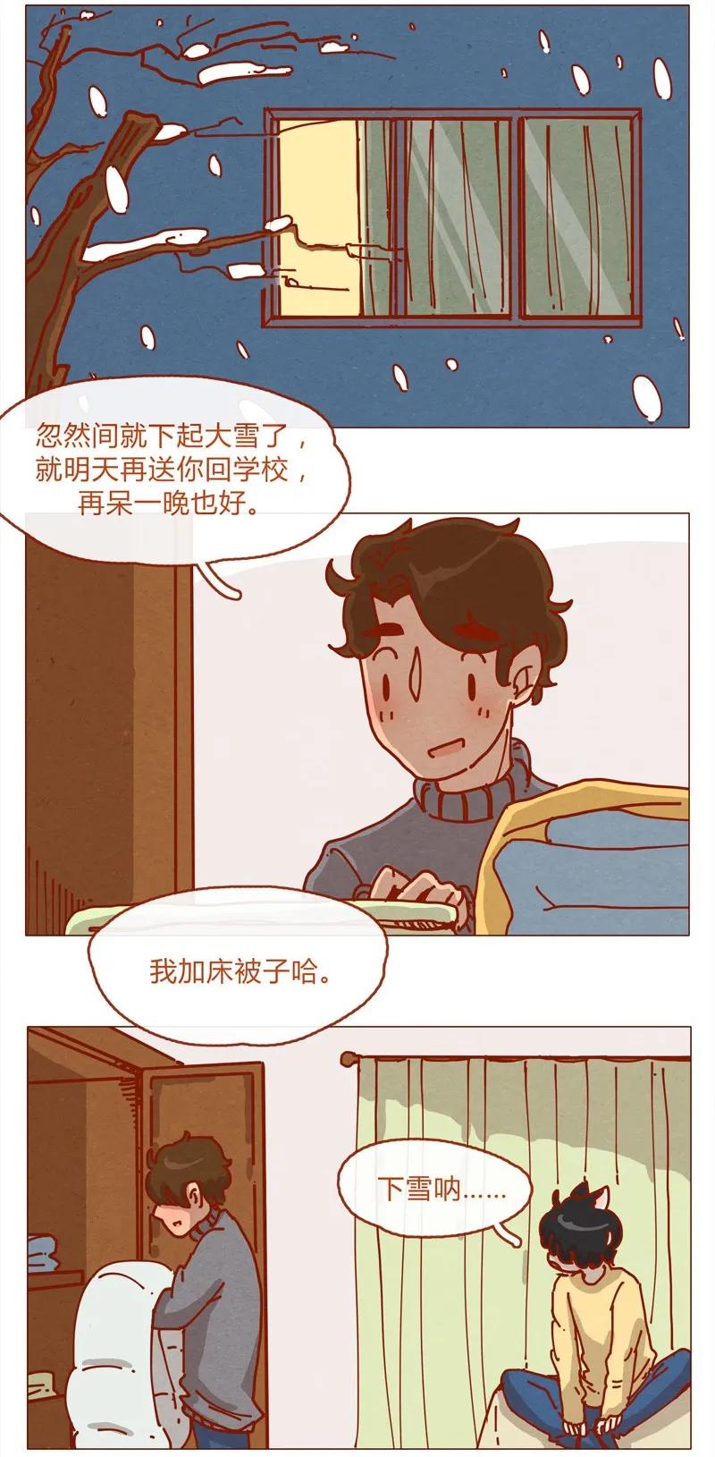 156话踏雪寻梅好天气-喂，看见耳朵啦-特雷西胡,漫漫漫画（第2张）