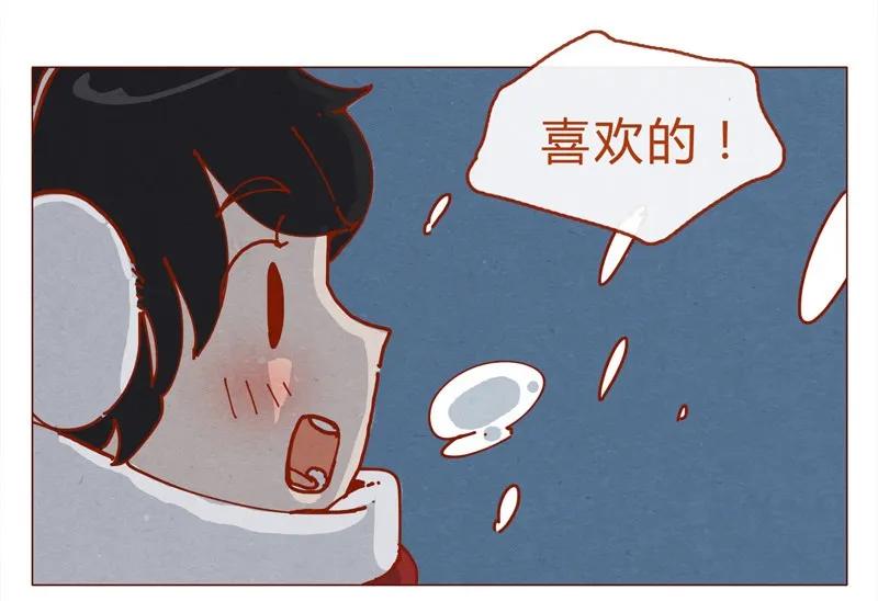 156话踏雪寻梅好天气-喂，看见耳朵啦-特雷西胡,漫漫漫画（第8张）