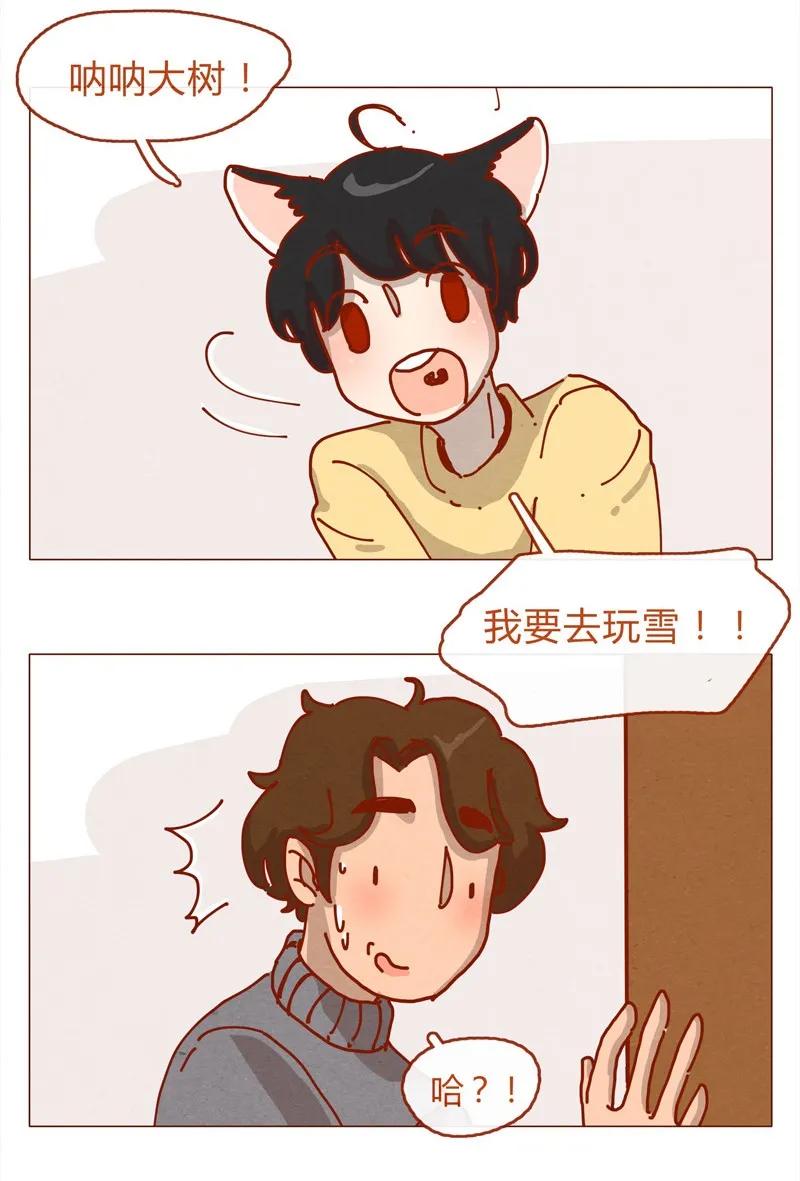 156话踏雪寻梅好天气-喂，看见耳朵啦-特雷西胡,漫漫漫画（第3张）