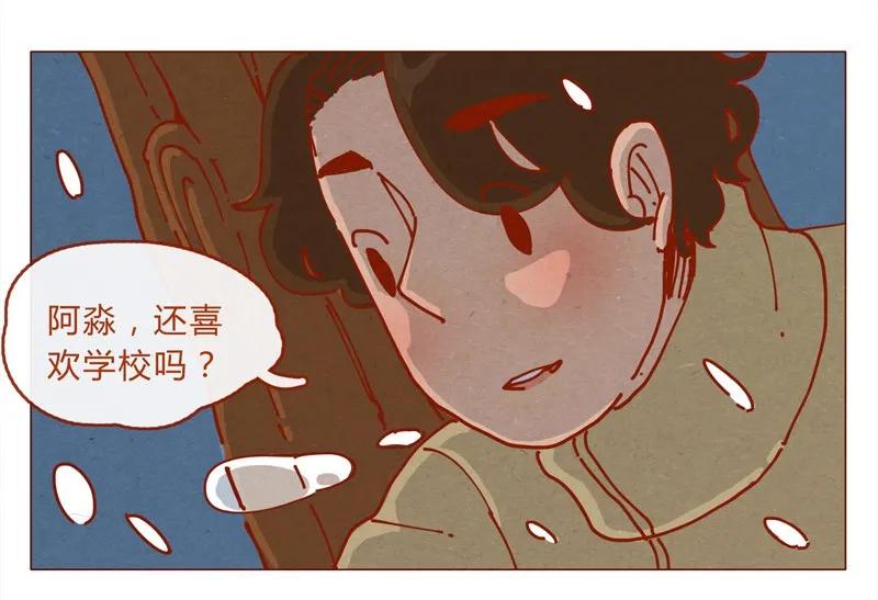 156话踏雪寻梅好天气-喂，看见耳朵啦-特雷西胡,漫漫漫画（第7张）