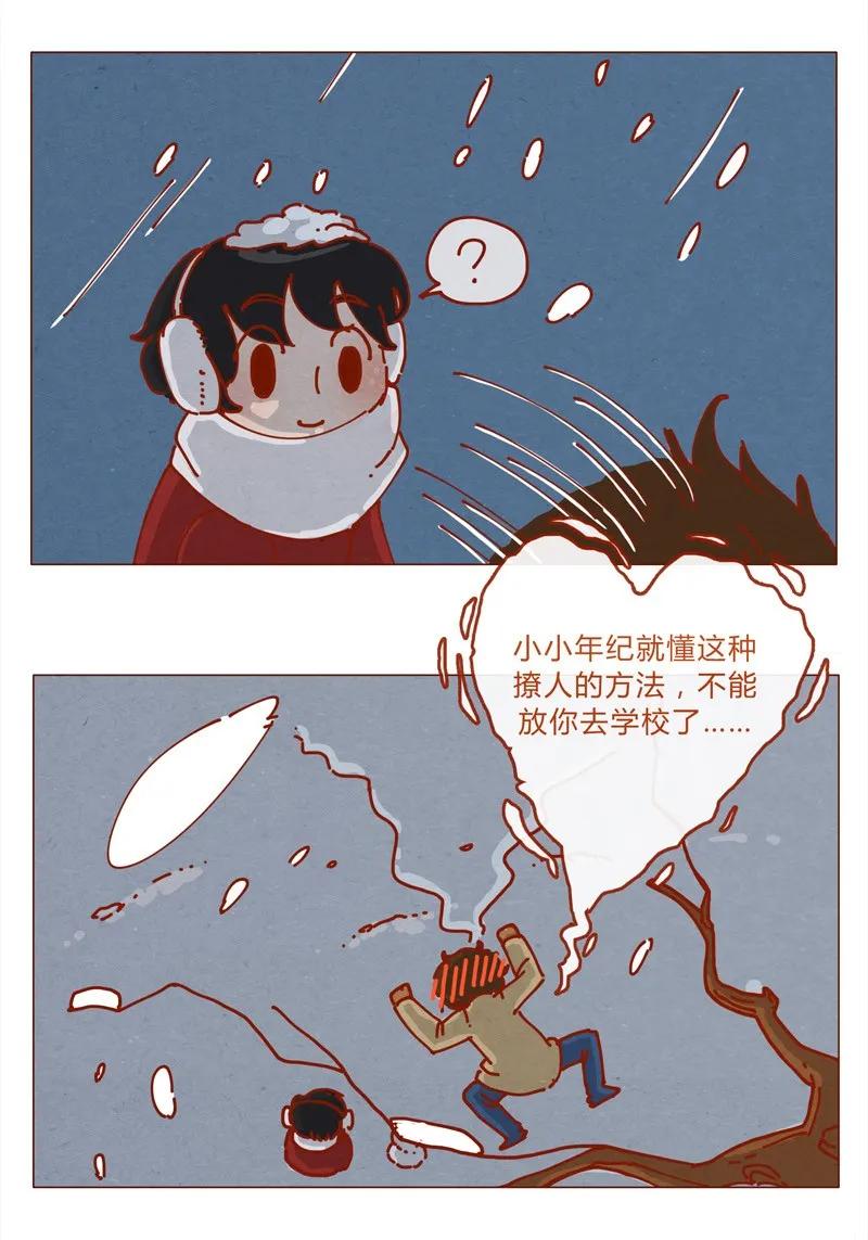 156话踏雪寻梅好天气-喂，看见耳朵啦-特雷西胡,漫漫漫画（第12张）