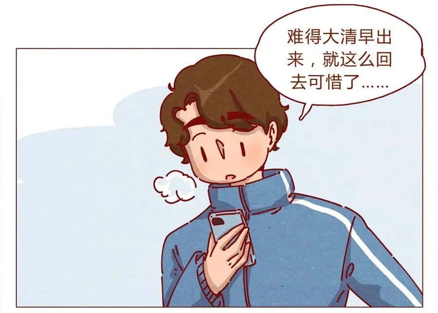 157话粉丝见面会-喂，看见耳朵啦-特雷西胡,漫漫漫画（第4张）