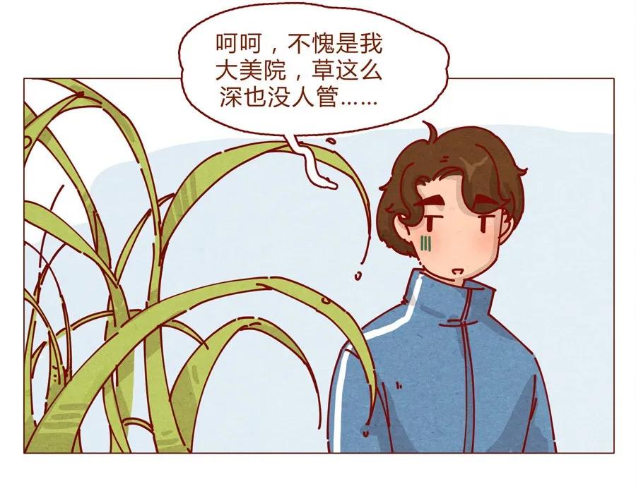 157话粉丝见面会-喂，看见耳朵啦-特雷西胡,漫漫漫画（第6张）
