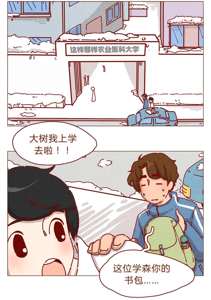 157话粉丝见面会-喂，看见耳朵啦-特雷西胡,漫漫漫画（第2张）