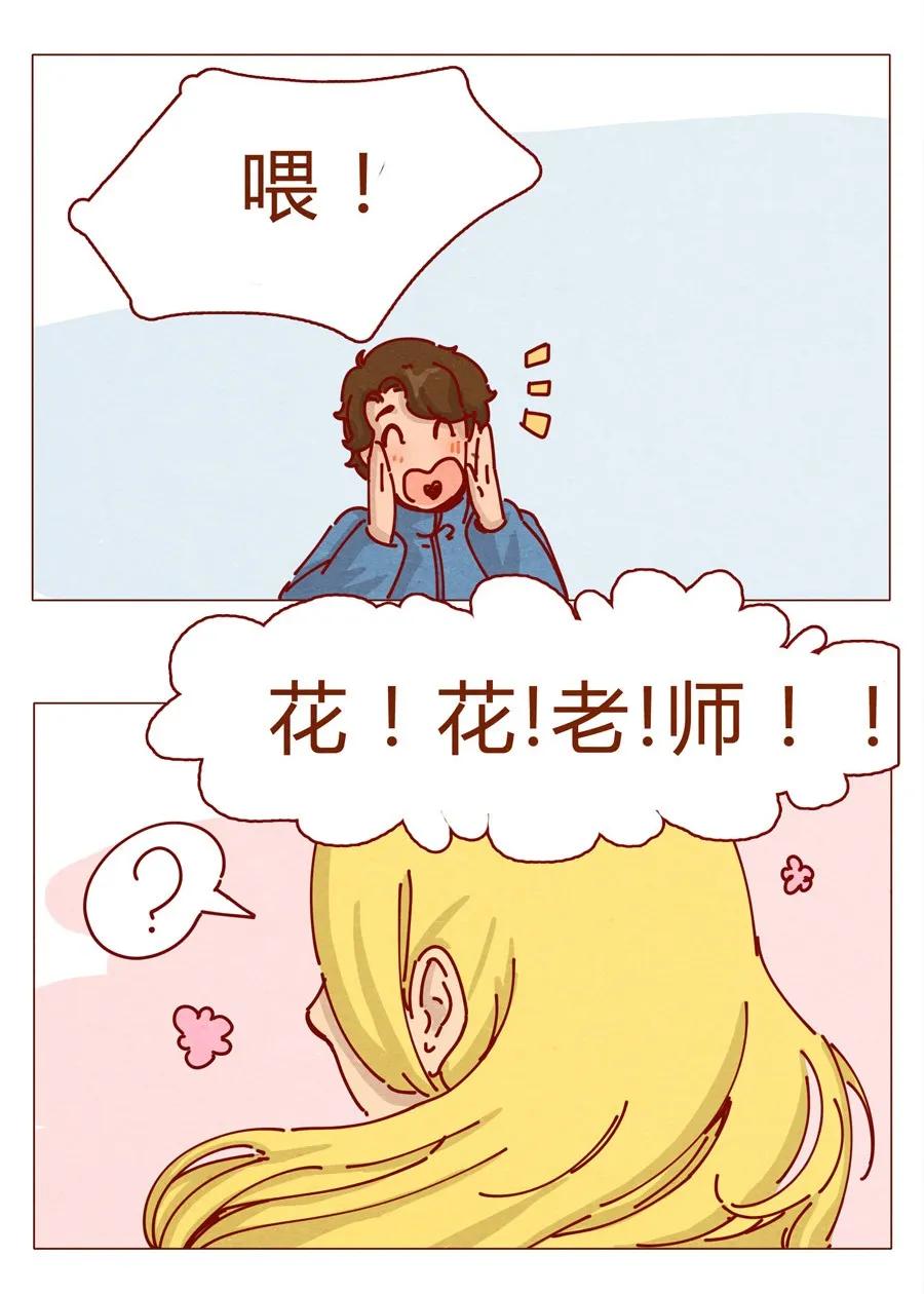 157话粉丝见面会-喂，看见耳朵啦-特雷西胡,漫漫漫画（第10张）