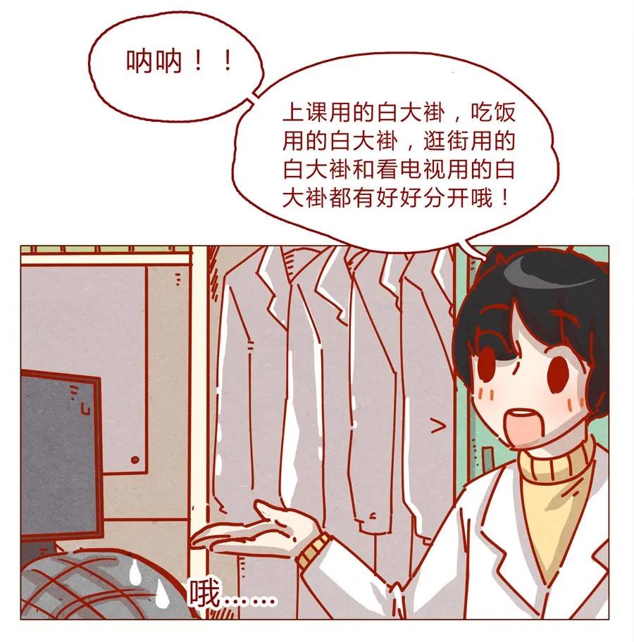 158话医生帮帮忙-喂，看见耳朵啦-特雷西胡,漫漫漫画（第10张）