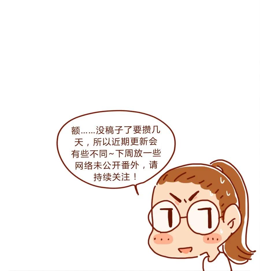 158话医生帮帮忙-喂，看见耳朵啦-特雷西胡,漫漫漫画（第12张）