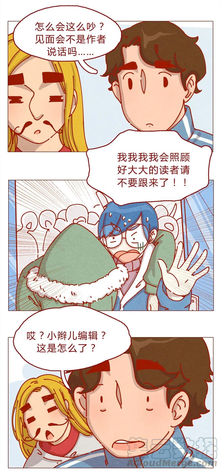 158话医生帮帮忙-喂，看见耳朵啦-特雷西胡,漫漫漫画（第3张）
