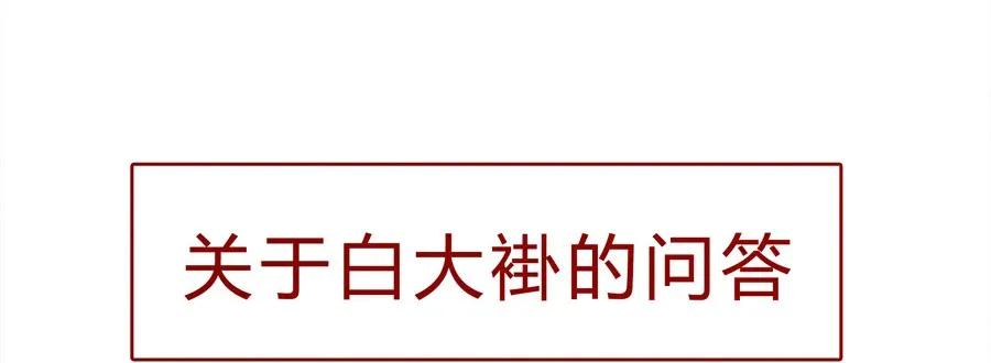 158话医生帮帮忙-喂，看见耳朵啦-特雷西胡,漫漫漫画（第8张）