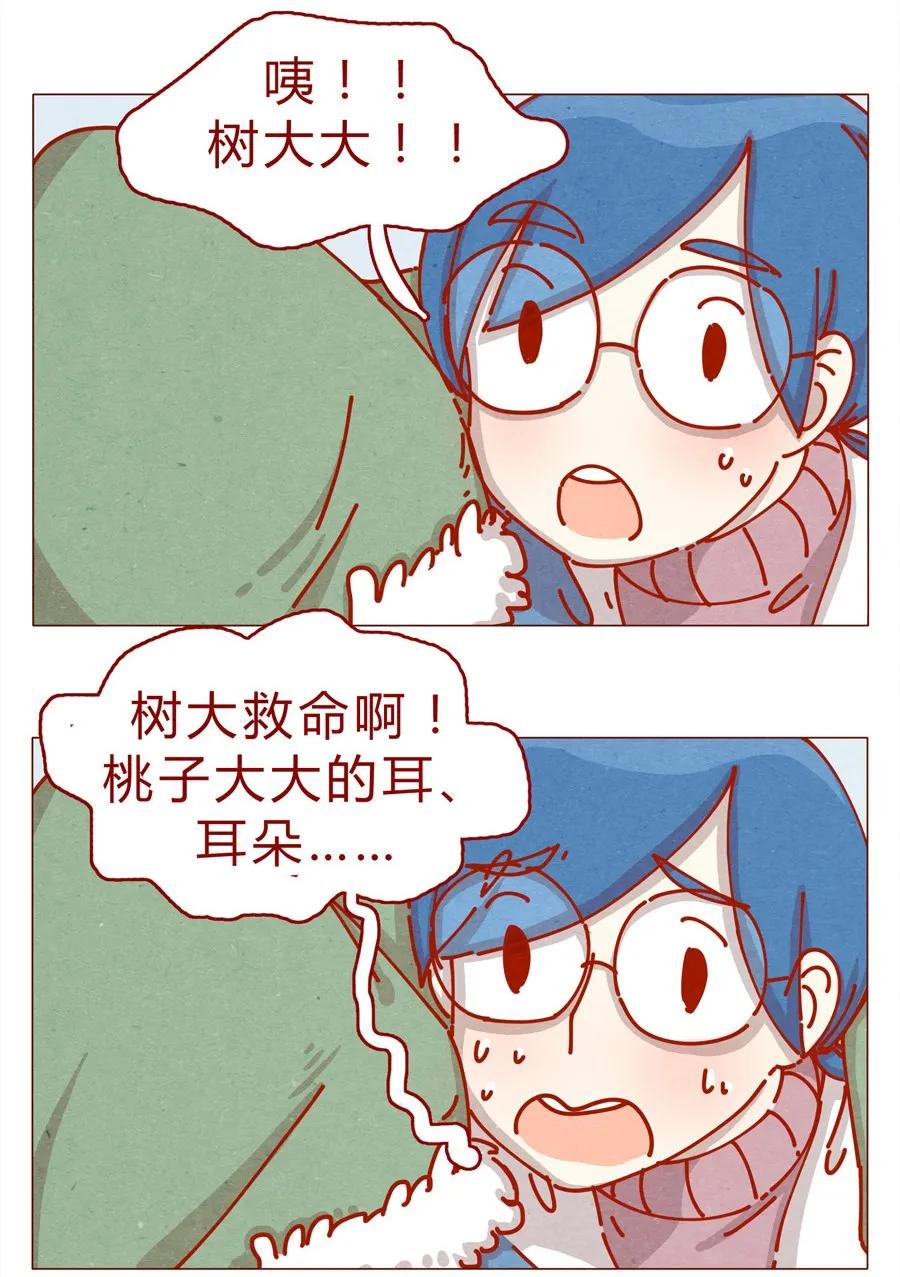 158话医生帮帮忙-喂，看见耳朵啦-特雷西胡,漫漫漫画（第4张）