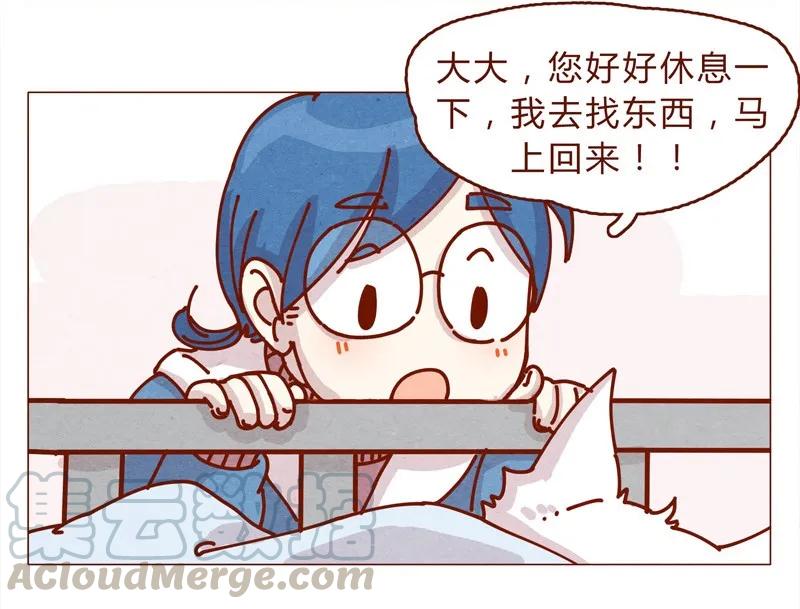 159话立坠爱-喂，看见耳朵啦-特雷西胡,漫漫漫画（第5张）
