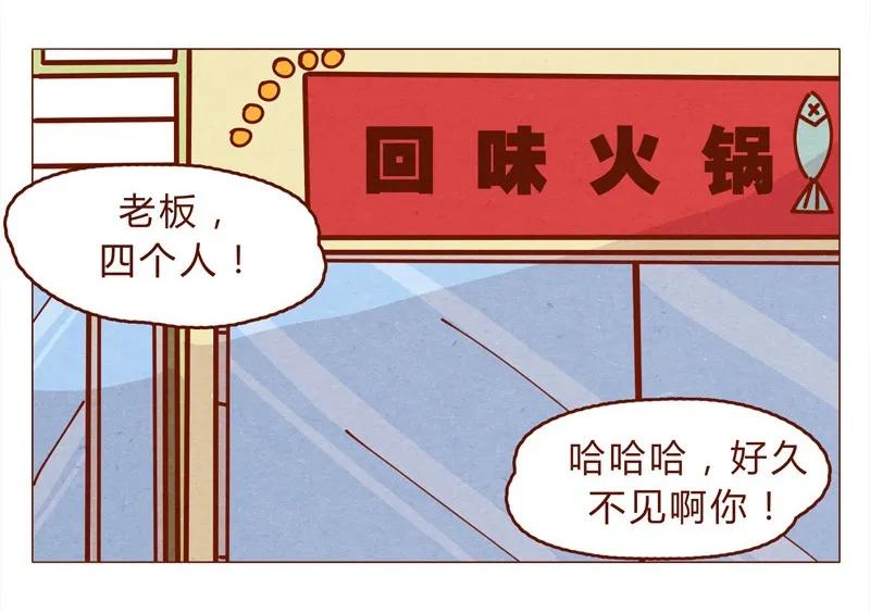159话立坠爱-喂，看见耳朵啦-特雷西胡,漫漫漫画（第7张）