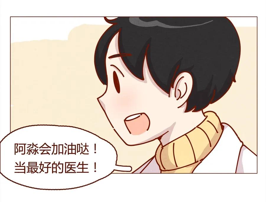 160话谢谢你让我有了梦想！-喂，看见耳朵啦-特雷西胡,漫漫漫画（第14张）