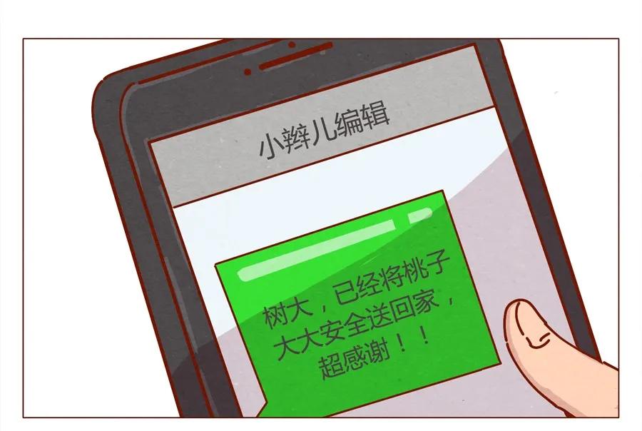 160话谢谢你让我有了梦想！-喂，看见耳朵啦-特雷西胡,漫漫漫画（第3张）