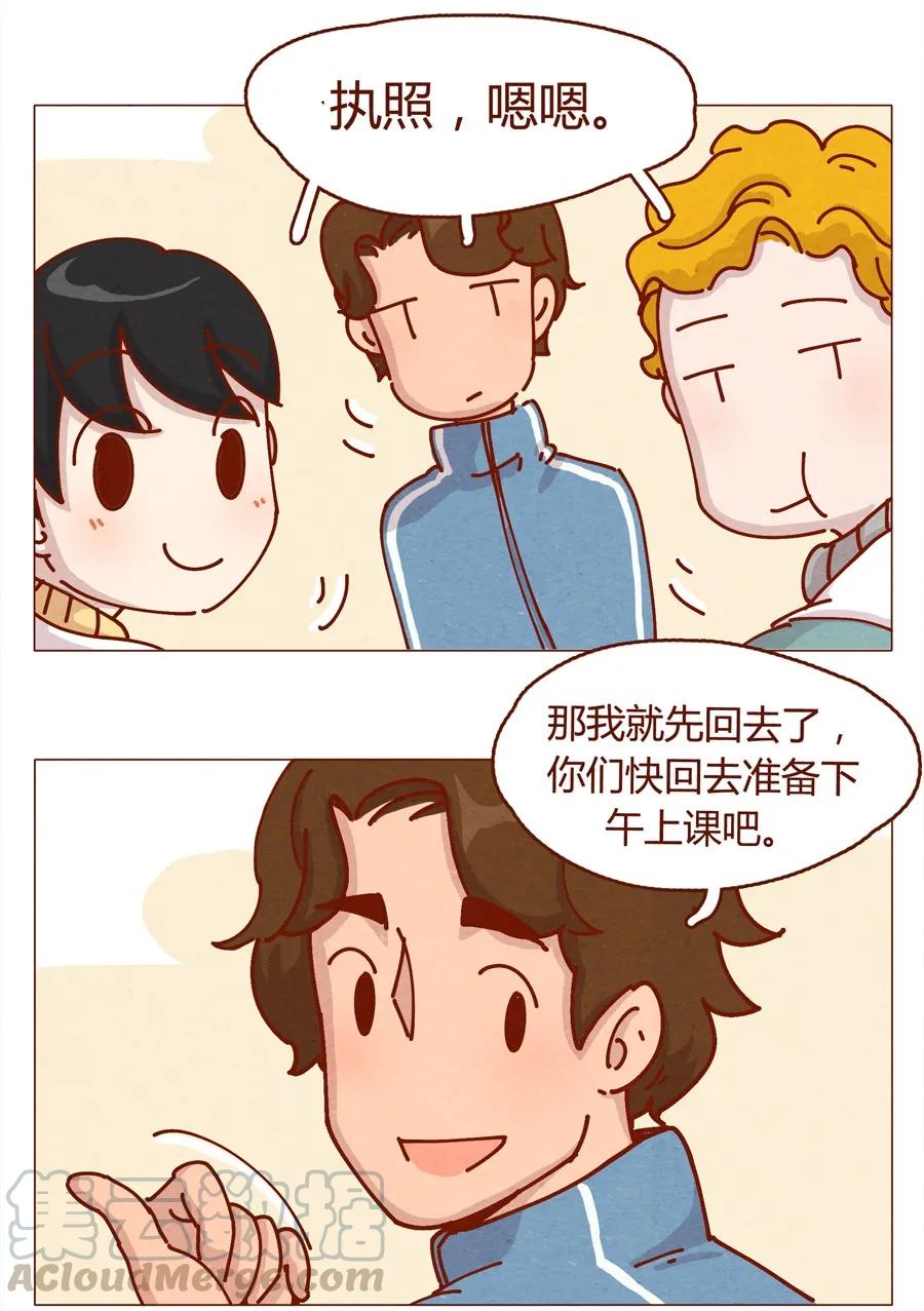 160话谢谢你让我有了梦想！-喂，看见耳朵啦-特雷西胡,漫漫漫画（第9张）