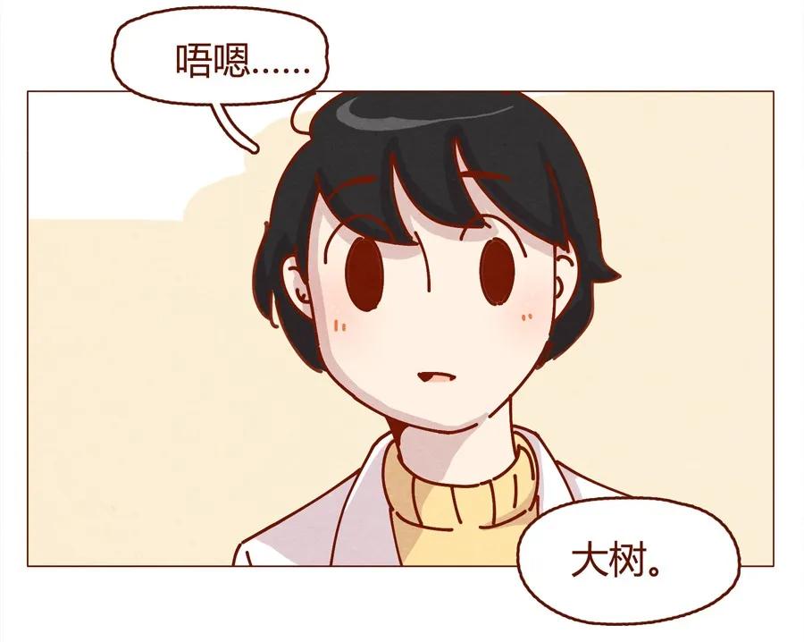 160话谢谢你让我有了梦想！-喂，看见耳朵啦-特雷西胡,漫漫漫画（第10张）