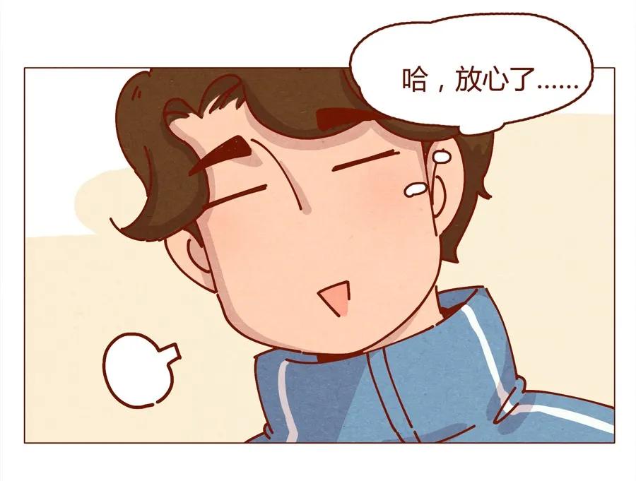 160话谢谢你让我有了梦想！-喂，看见耳朵啦-特雷西胡,漫漫漫画（第4张）