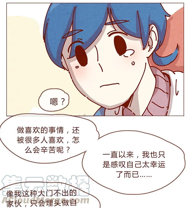161话路才开始走，请照亮我-喂，看见耳朵啦-特雷西胡,漫漫漫画（第13张）