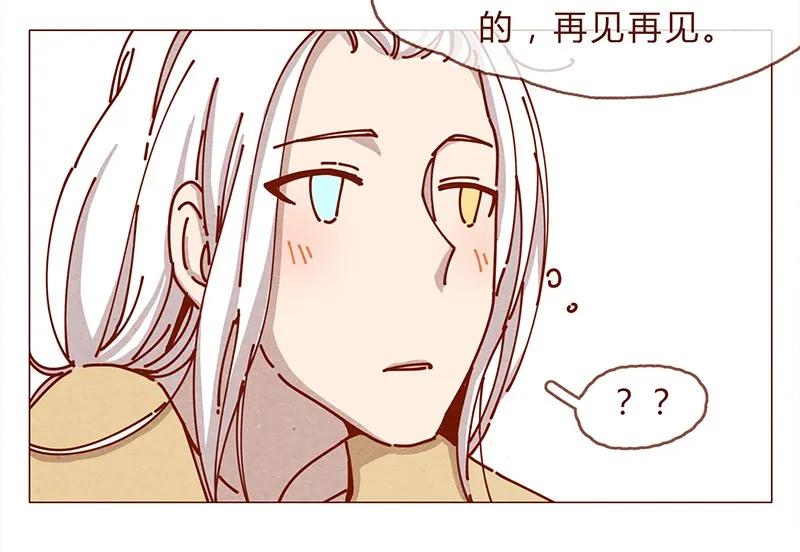 161话路才开始走，请照亮我-喂，看见耳朵啦-特雷西胡,漫漫漫画（第6张）