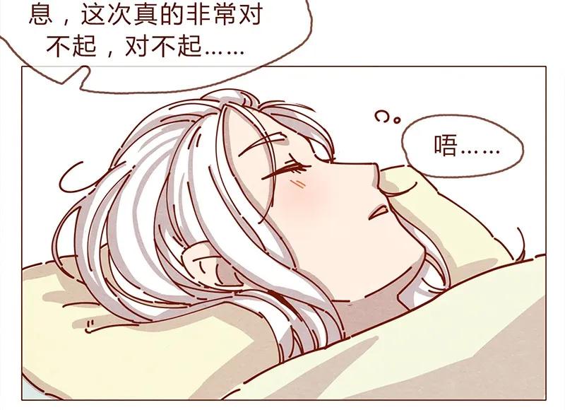 161话路才开始走，请照亮我-喂，看见耳朵啦-特雷西胡,漫漫漫画（第4张）