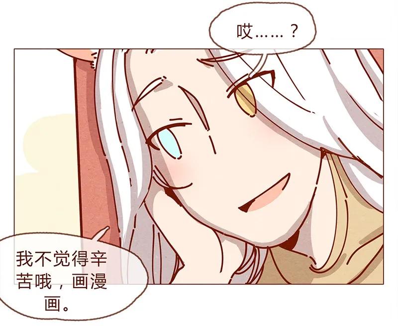 161话路才开始走，请照亮我-喂，看见耳朵啦-特雷西胡,漫漫漫画（第12张）