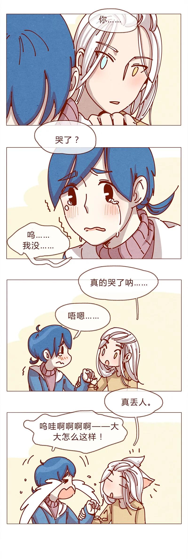 161话路才开始走，请照亮我-喂，看见耳朵啦-特雷西胡,漫漫漫画（第10张）