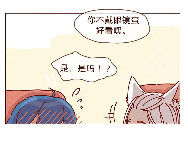 161话路才开始走，请照亮我-喂，看见耳朵啦-特雷西胡,漫漫漫画（第18张）