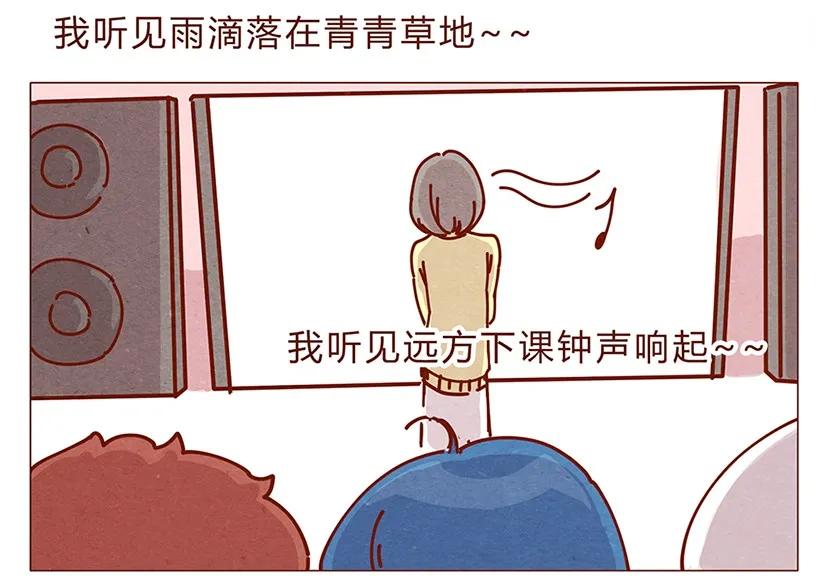 162话小幸运！-喂，看见耳朵啦-特雷西胡,漫漫漫画（第12张）