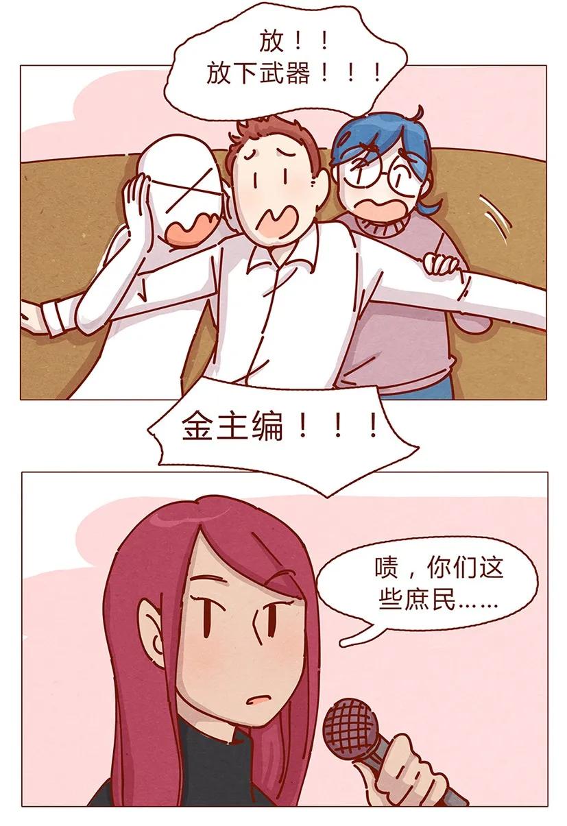 162话小幸运！-喂，看见耳朵啦-特雷西胡,漫漫漫画（第2张）