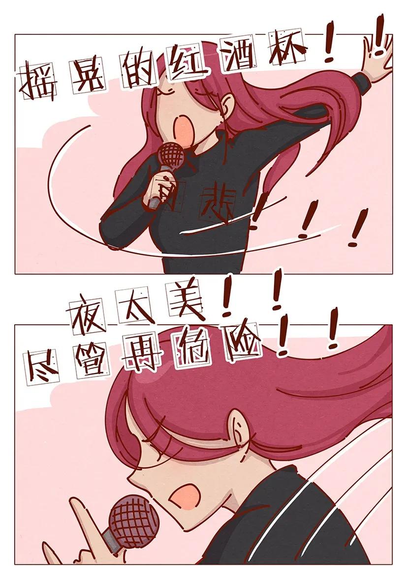 162话小幸运！-喂，看见耳朵啦-特雷西胡,漫漫漫画（第4张）