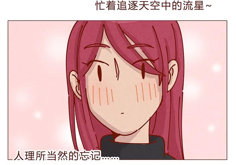 162话小幸运！-喂，看见耳朵啦-特雷西胡,漫漫漫画（第14张）