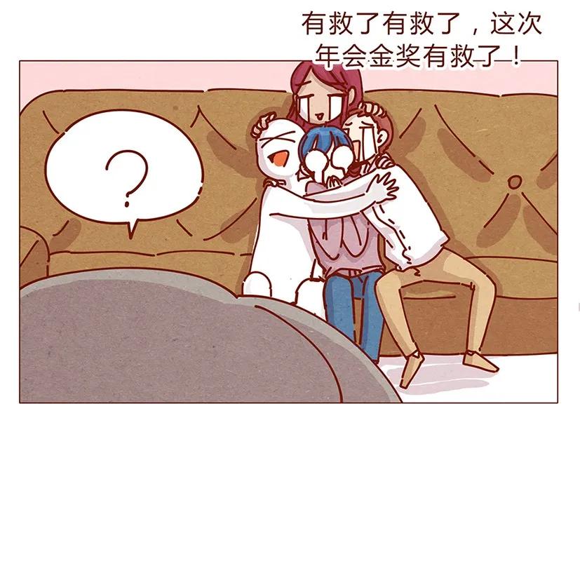 162话小幸运！-喂，看见耳朵啦-特雷西胡,漫漫漫画（第18张）