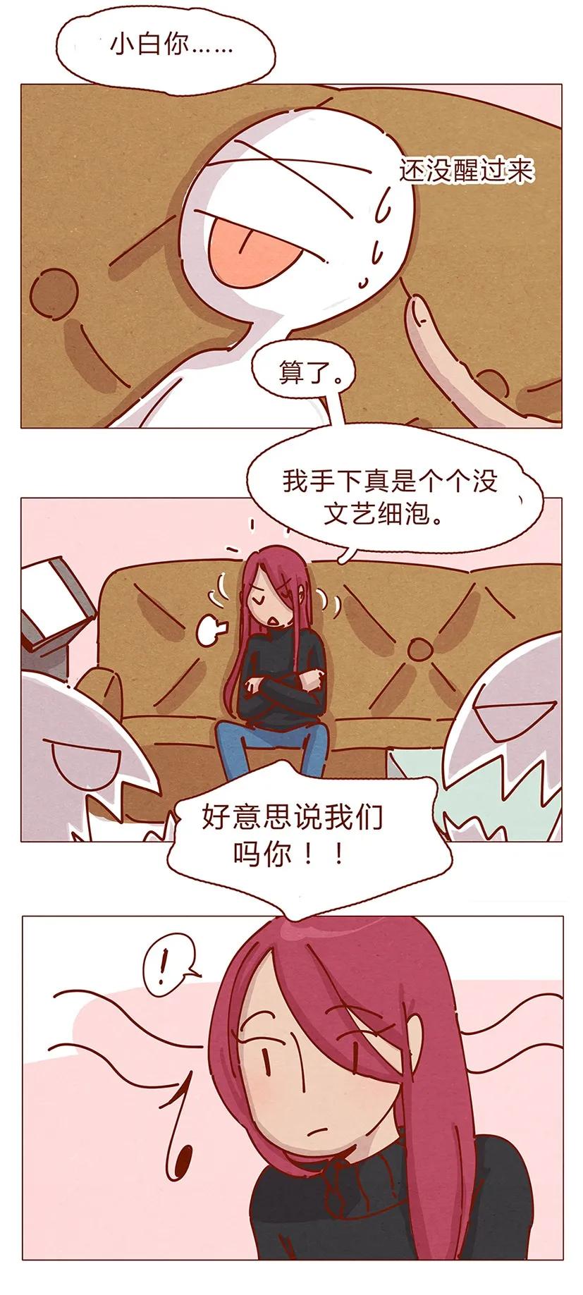 162话小幸运！-喂，看见耳朵啦-特雷西胡,漫漫漫画（第10张）