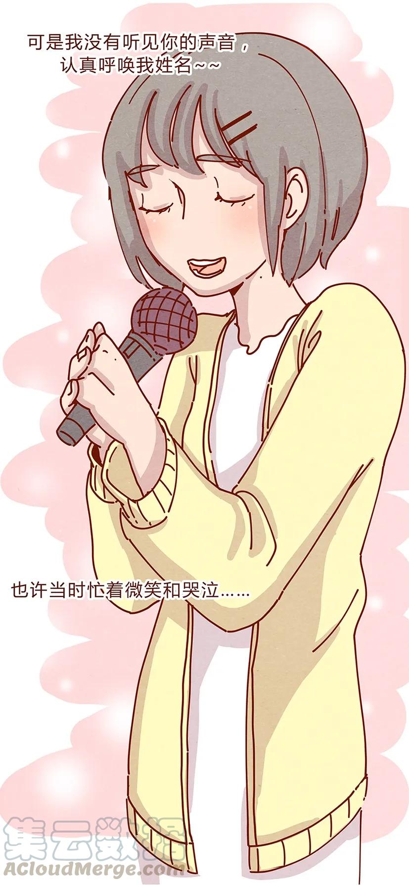 162话小幸运！-喂，看见耳朵啦-特雷西胡,漫漫漫画（第13张）