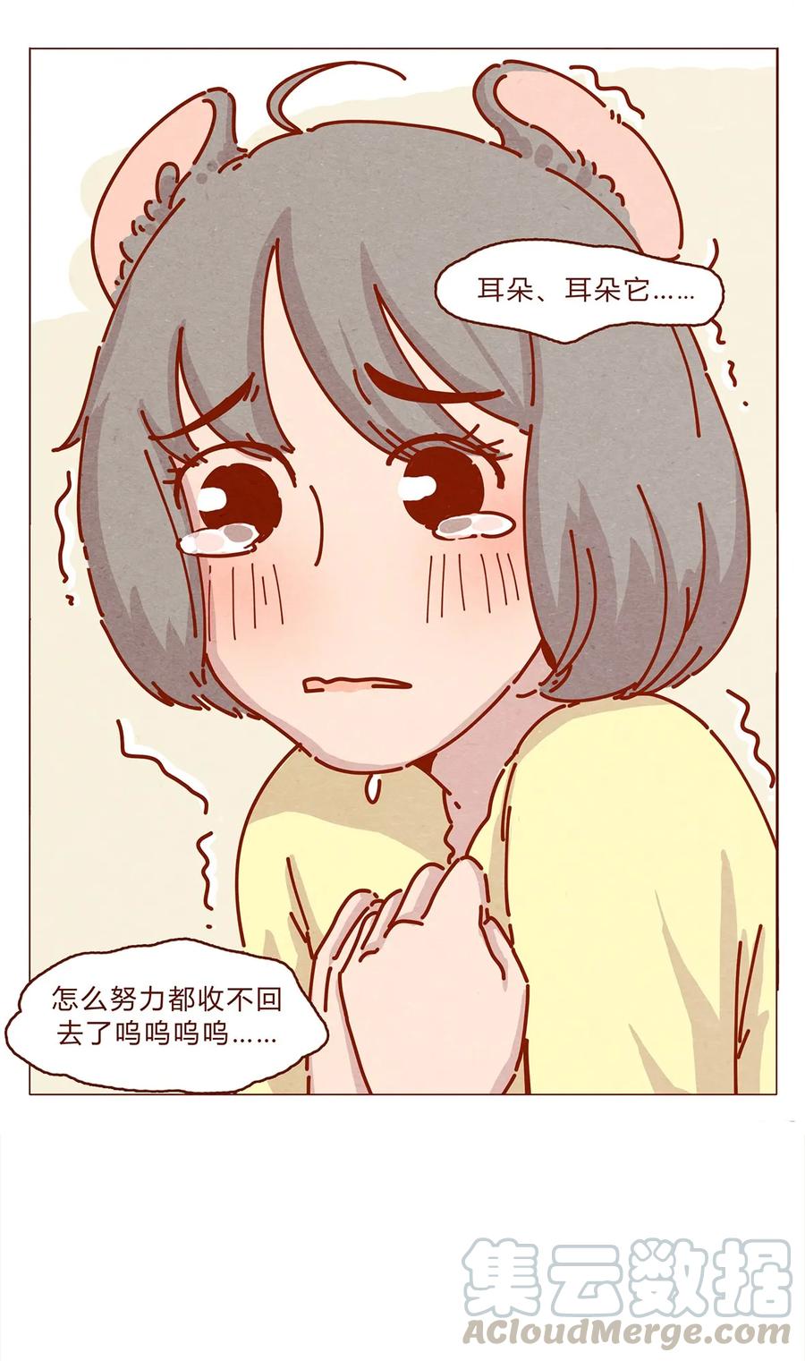 163话是年会啊！-喂，看见耳朵啦-特雷西胡,漫漫漫画（第13张）