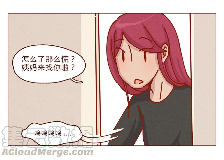 163话是年会啊！-喂，看见耳朵啦-特雷西胡,漫漫漫画（第11张）