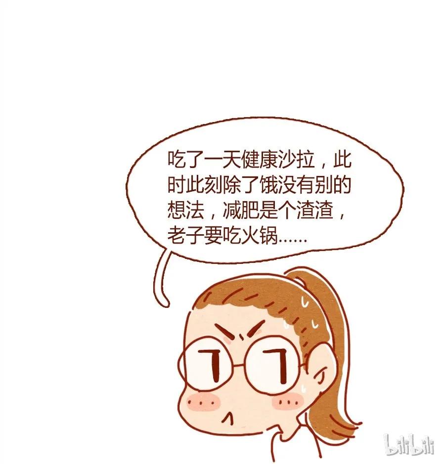 164话大家好我是小银子-喂，看见耳朵啦-特雷西胡,漫漫漫画（第18张）