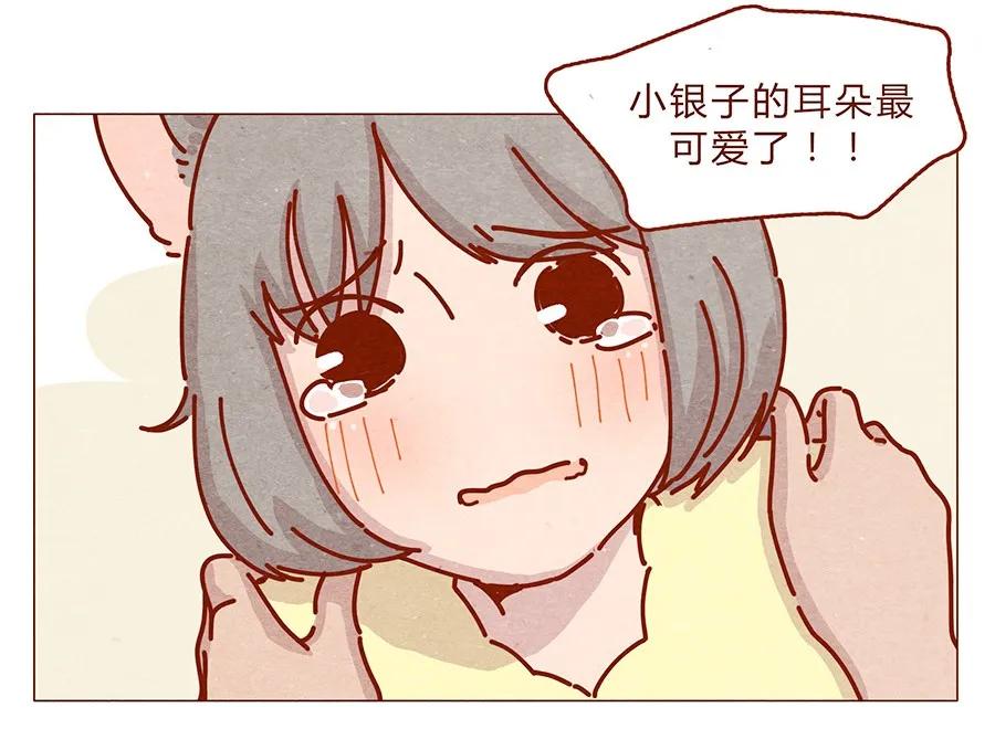 164话大家好我是小银子-喂，看见耳朵啦-特雷西胡,漫漫漫画（第7张）