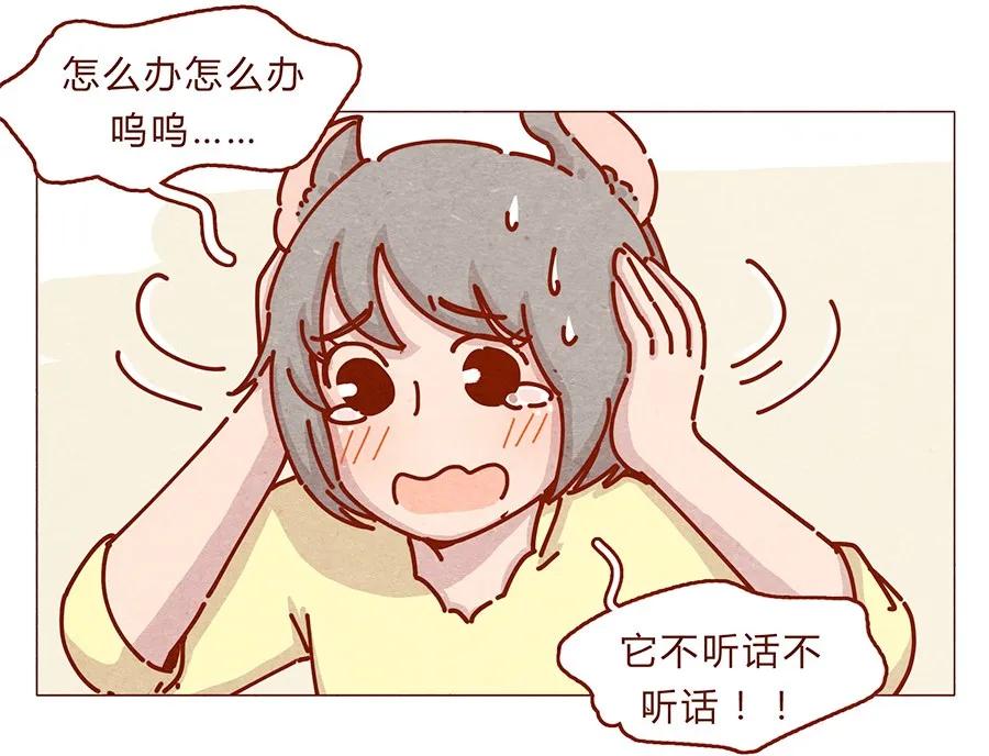 164话大家好我是小银子-喂，看见耳朵啦-特雷西胡,漫漫漫画（第4张）