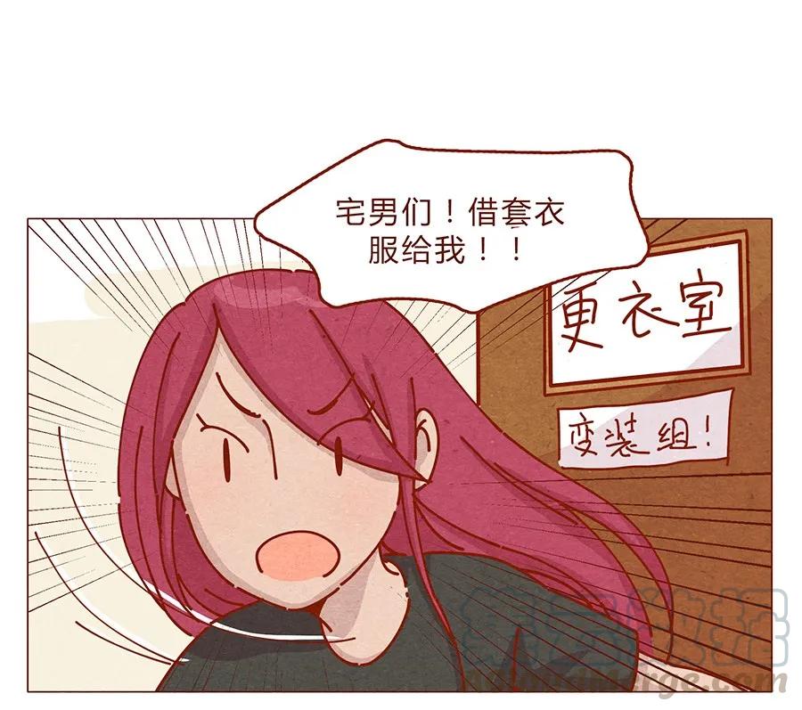 164话大家好我是小银子-喂，看见耳朵啦-特雷西胡,漫漫漫画（第9张）